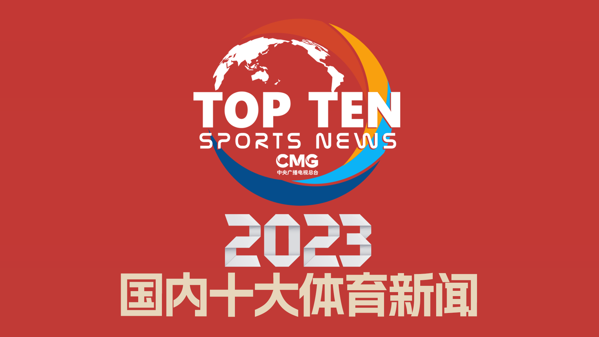 的站位