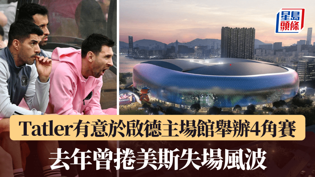 引全球球迷